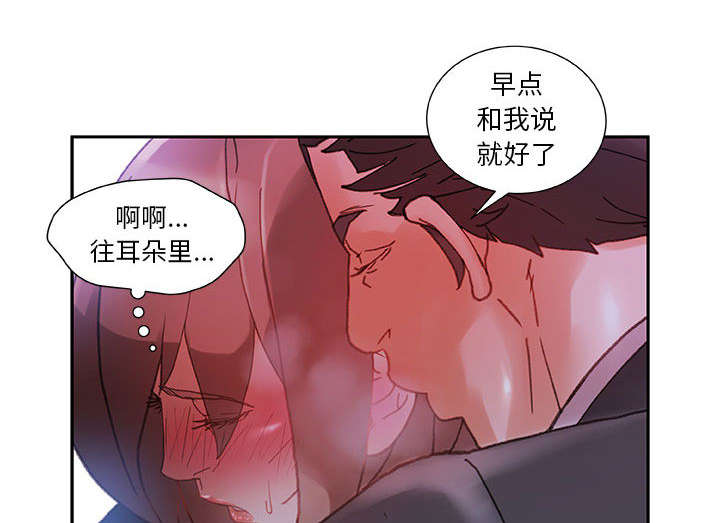 《不良代表》漫画最新章节第8章负责免费下拉式在线观看章节第【45】张图片