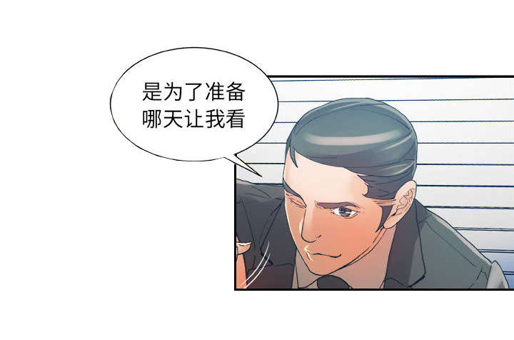 《不良代表》漫画最新章节第8章负责免费下拉式在线观看章节第【26】张图片