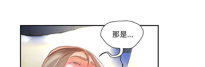 《不良代表》漫画最新章节第8章负责免费下拉式在线观看章节第【29】张图片