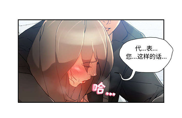 《不良代表》漫画最新章节第8章负责免费下拉式在线观看章节第【36】张图片