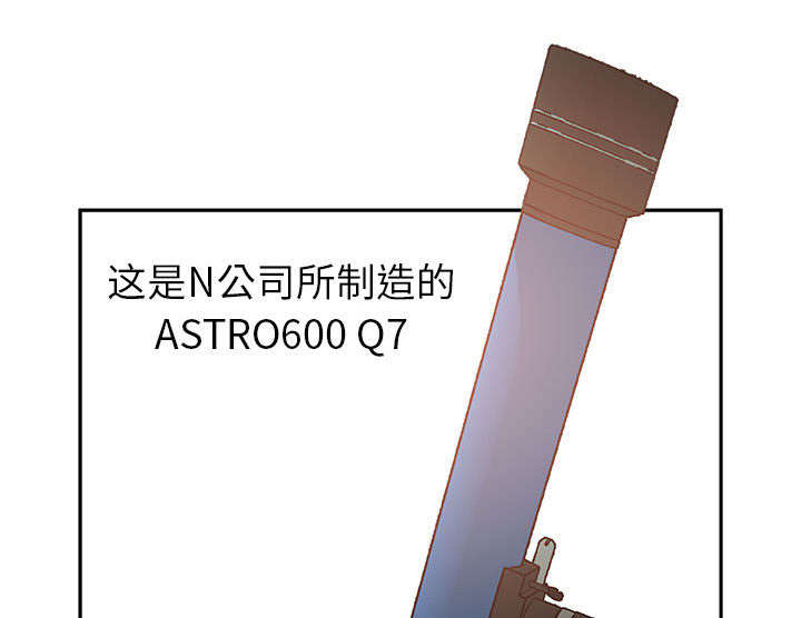 《不良代表》漫画最新章节第11章发现星球免费下拉式在线观看章节第【26】张图片