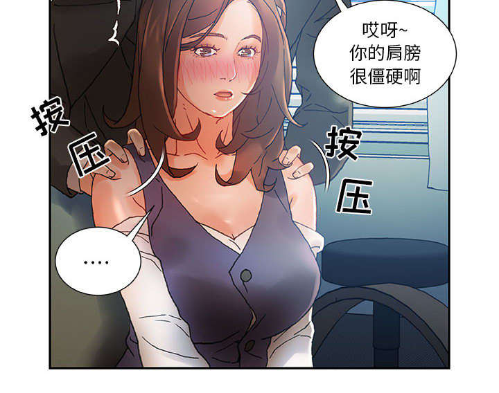 《不良代表》漫画最新章节第12章喝一杯免费下拉式在线观看章节第【18】张图片