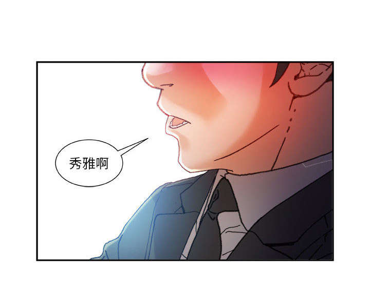 《不良代表》漫画最新章节第12章喝一杯免费下拉式在线观看章节第【34】张图片