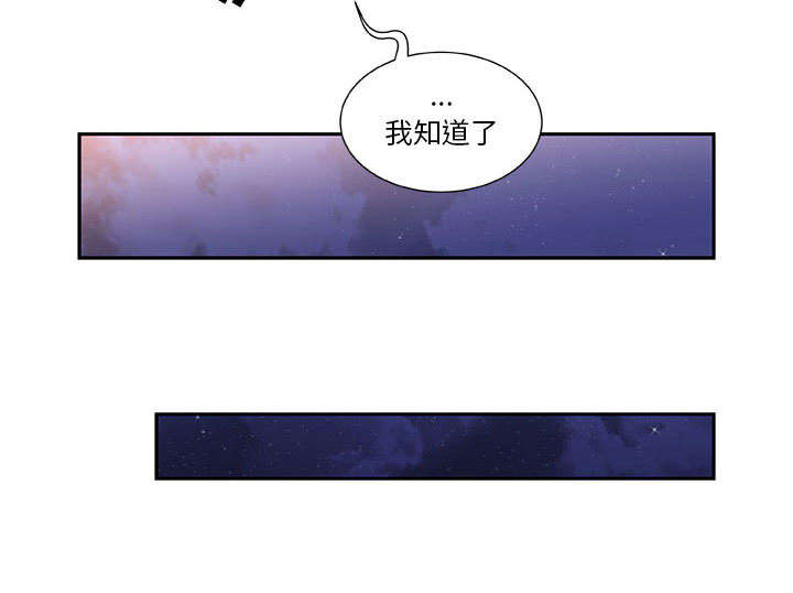 《不良代表》漫画最新章节第12章喝一杯免费下拉式在线观看章节第【16】张图片