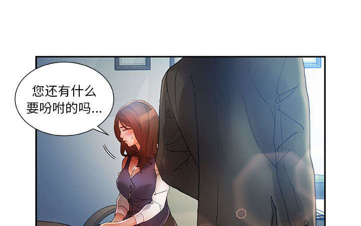 《不良代表》漫画最新章节第12章喝一杯免费下拉式在线观看章节第【20】张图片