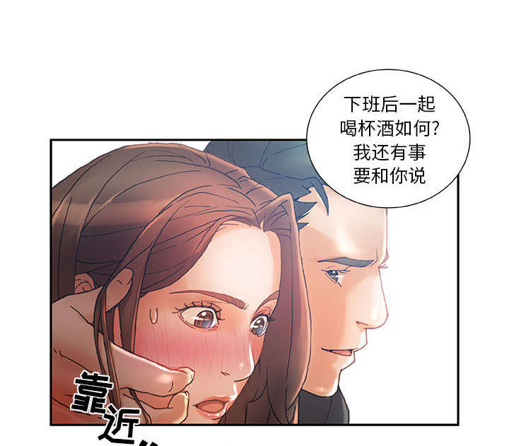 《不良代表》漫画最新章节第12章喝一杯免费下拉式在线观看章节第【17】张图片