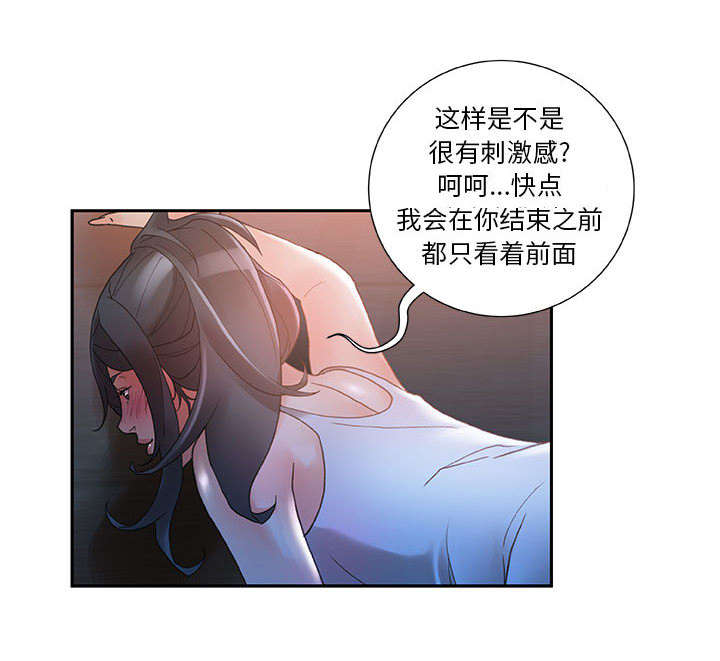 《不良代表》漫画最新章节第14章厕所维修免费下拉式在线观看章节第【14】张图片