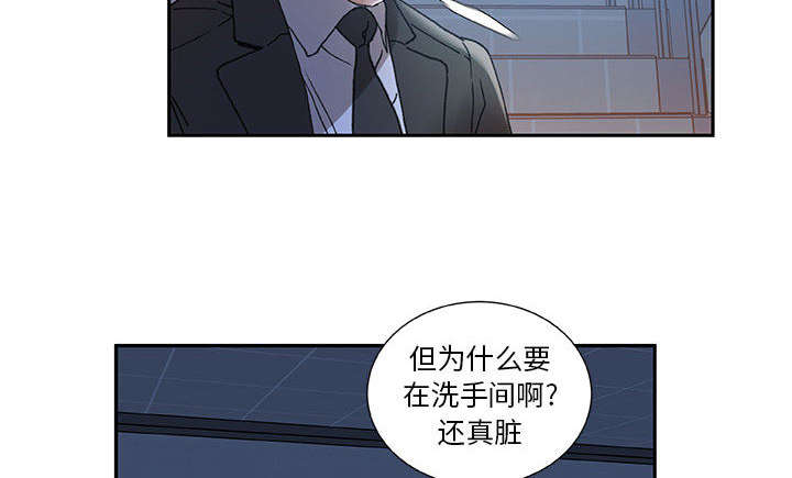 《不良代表》漫画最新章节第14章厕所维修免费下拉式在线观看章节第【10】张图片