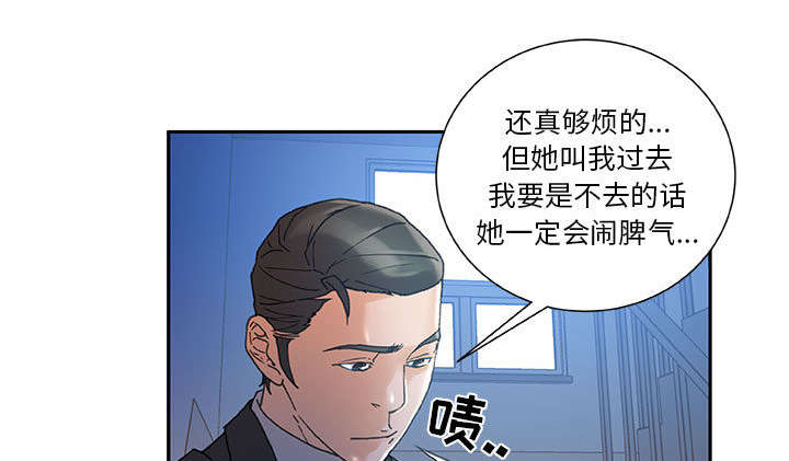 《不良代表》漫画最新章节第14章厕所维修免费下拉式在线观看章节第【11】张图片