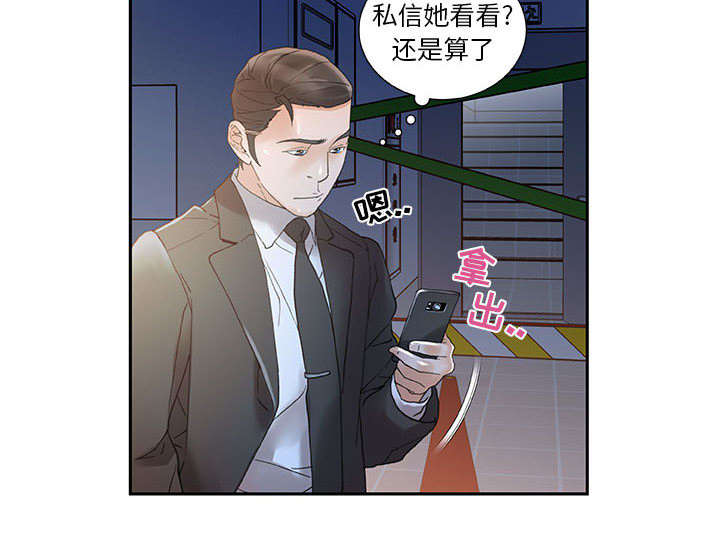 《不良代表》漫画最新章节第14章厕所维修免费下拉式在线观看章节第【2】张图片