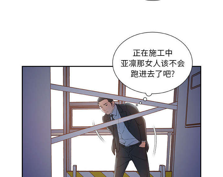 《不良代表》漫画最新章节第14章厕所维修免费下拉式在线观看章节第【4】张图片