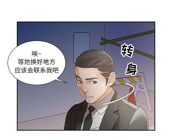 《不良代表》漫画最新章节第14章厕所维修免费下拉式在线观看章节第【1】张图片