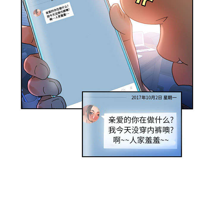 《不良代表》漫画最新章节第14章厕所维修免费下拉式在线观看章节第【21】张图片