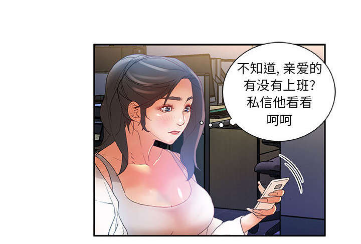 《不良代表》漫画最新章节第14章厕所维修免费下拉式在线观看章节第【24】张图片