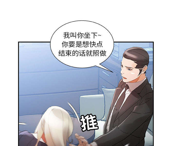 《不良代表》漫画最新章节第18章羞耻免费下拉式在线观看章节第【16】张图片