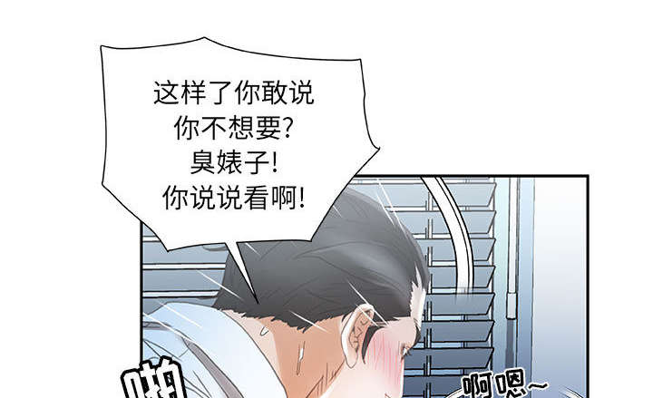 《不良代表》漫画最新章节第18章羞耻免费下拉式在线观看章节第【4】张图片