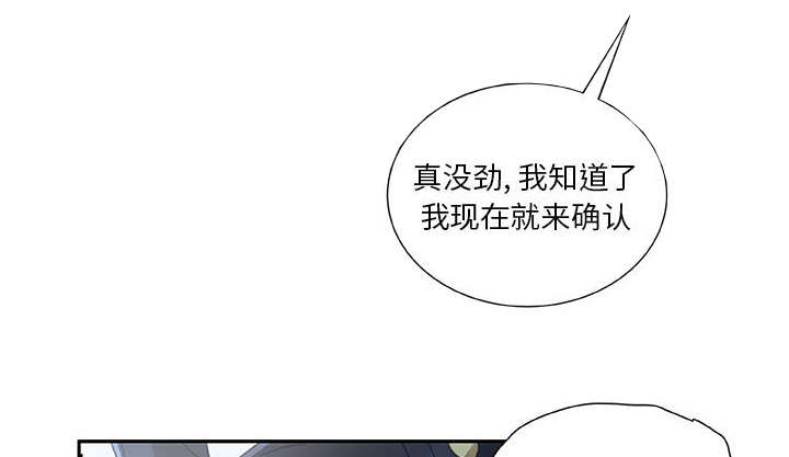 《不良代表》漫画最新章节第18章羞耻免费下拉式在线观看章节第【19】张图片