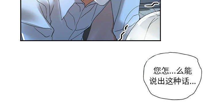 《不良代表》漫画最新章节第18章羞耻免费下拉式在线观看章节第【5】张图片