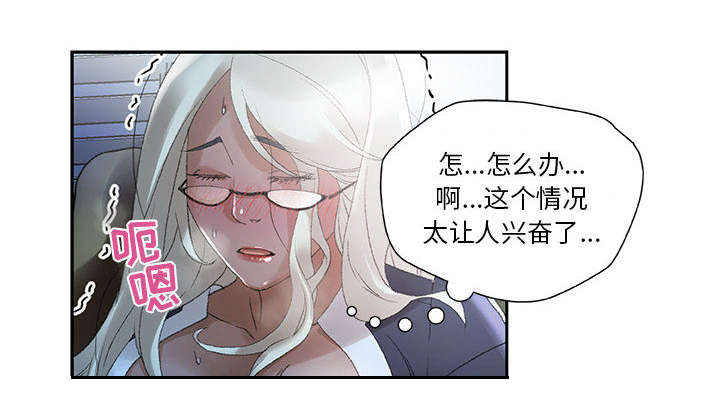 《不良代表》漫画最新章节第18章羞耻免费下拉式在线观看章节第【12】张图片