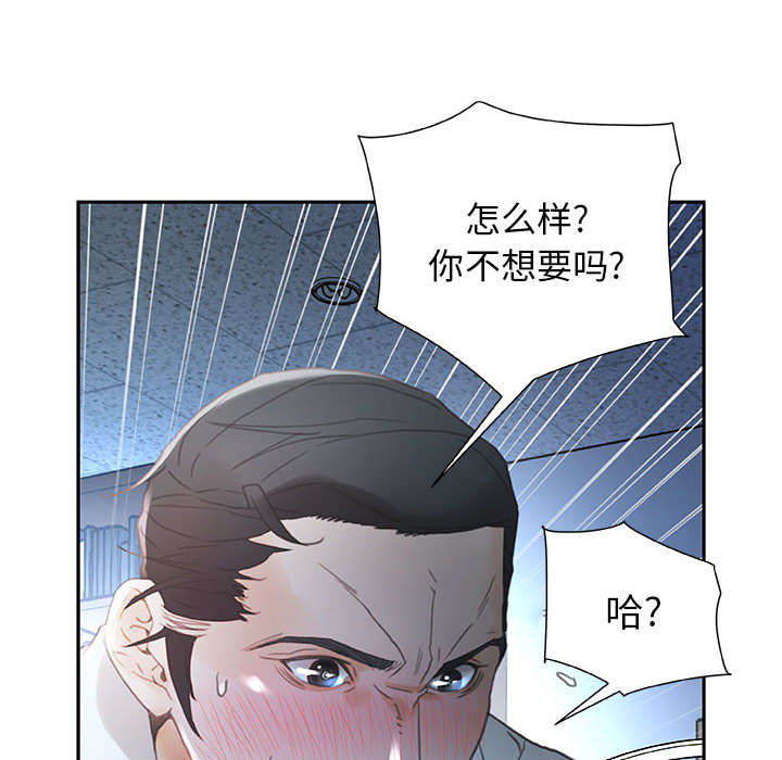 《不良代表》漫画最新章节第18章羞耻免费下拉式在线观看章节第【2】张图片