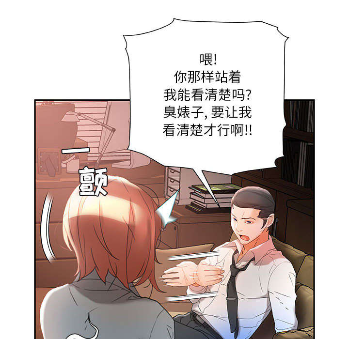 《不良代表》漫画最新章节第22章挽回免费下拉式在线观看章节第【21】张图片