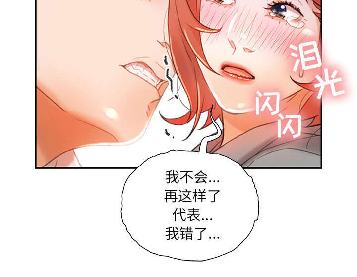 《不良代表》漫画最新章节第22章挽回免费下拉式在线观看章节第【38】张图片