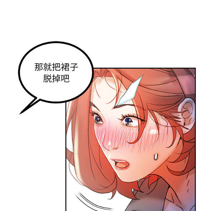 《不良代表》漫画最新章节第22章挽回免费下拉式在线观看章节第【25】张图片