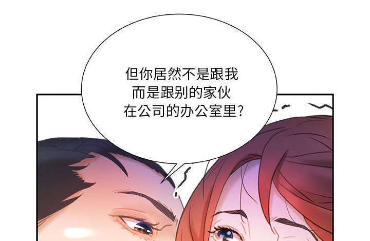 《不良代表》漫画最新章节第22章挽回免费下拉式在线观看章节第【39】张图片