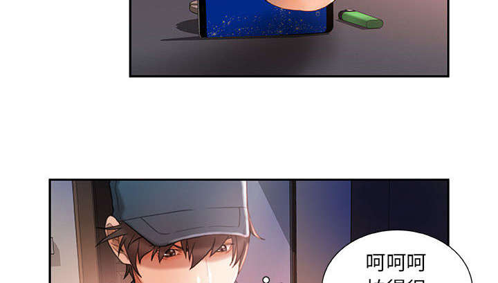 《不良代表》漫画最新章节第22章挽回免费下拉式在线观看章节第【2】张图片