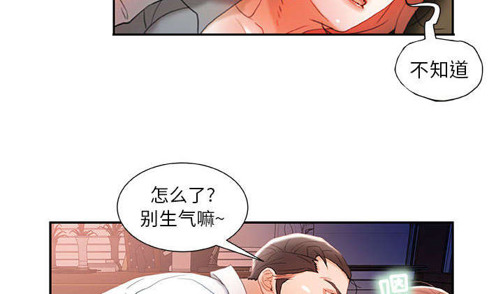 《不良代表》漫画最新章节第22章挽回免费下拉式在线观看章节第【14】张图片