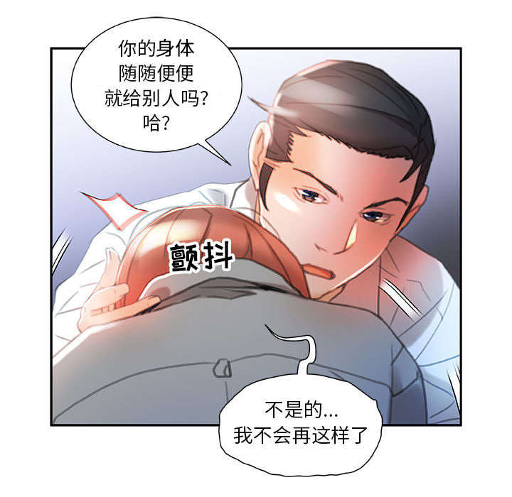 《不良代表》漫画最新章节第22章挽回免费下拉式在线观看章节第【37】张图片