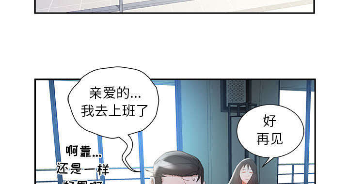 《不良代表》漫画最新章节第23章一起上去免费下拉式在线观看章节第【27】张图片