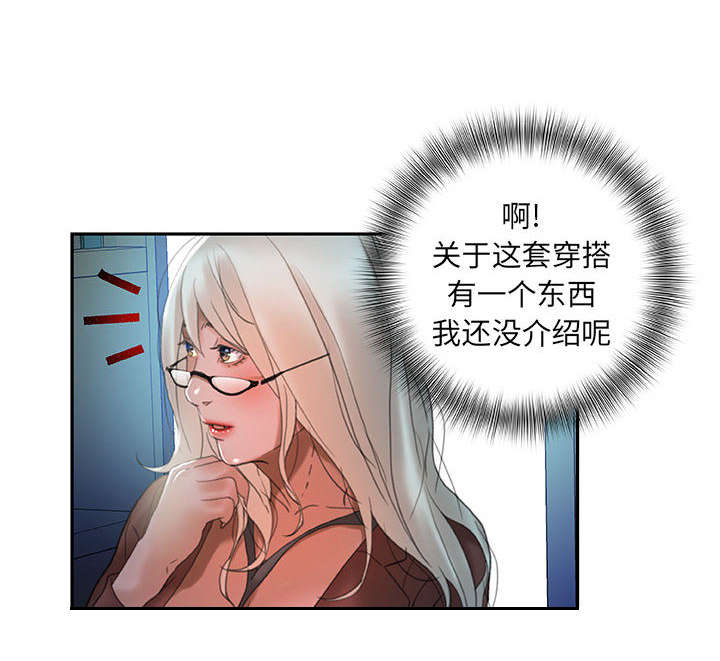 《不良代表》漫画最新章节第23章一起上去免费下拉式在线观看章节第【18】张图片