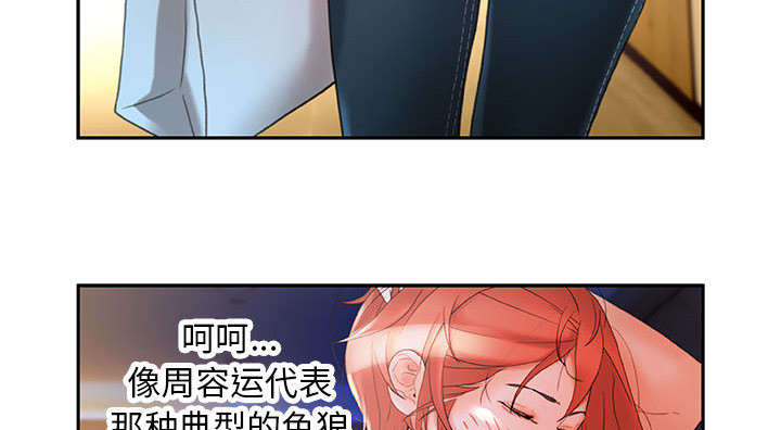 《不良代表》漫画最新章节第23章一起上去免费下拉式在线观看章节第【40】张图片