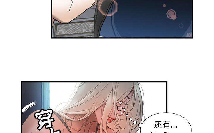 《不良代表》漫画最新章节第23章一起上去免费下拉式在线观看章节第【23】张图片