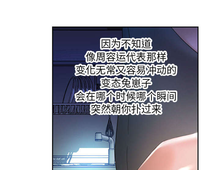 《不良代表》漫画最新章节第23章一起上去免费下拉式在线观看章节第【14】张图片