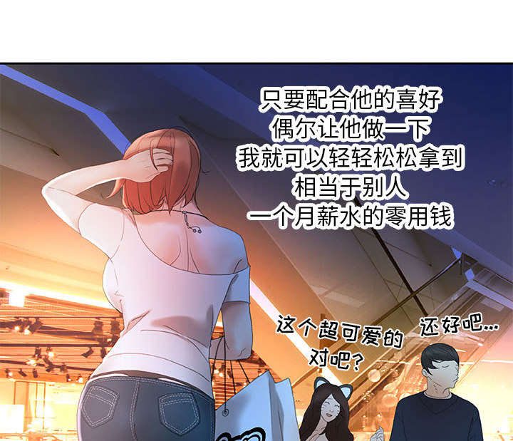 《不良代表》漫画最新章节第23章一起上去免费下拉式在线观看章节第【38】张图片