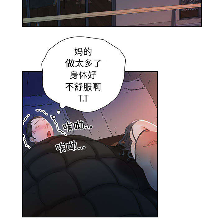 《不良代表》漫画最新章节第23章一起上去免费下拉式在线观看章节第【34】张图片