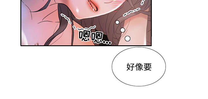 《不良代表》漫画最新章节第23章一起上去免费下拉式在线观看章节第【30】张图片