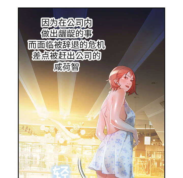 《不良代表》漫画最新章节第23章一起上去免费下拉式在线观看章节第【45】张图片