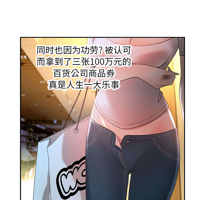 《不良代表》漫画最新章节第23章一起上去免费下拉式在线观看章节第【41】张图片