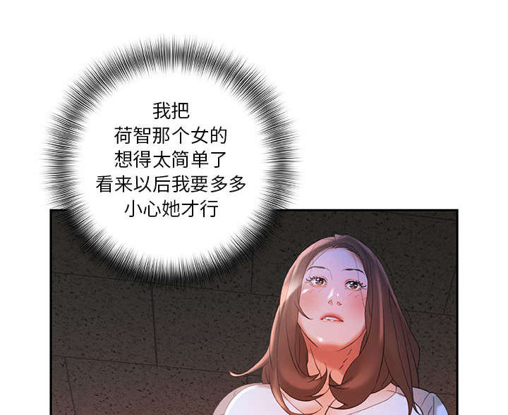 《不良代表》漫画最新章节第23章一起上去免费下拉式在线观看章节第【47】张图片