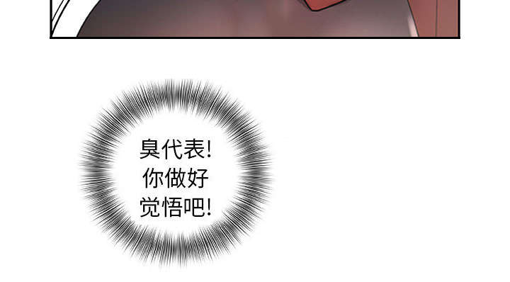 《不良代表》漫画最新章节第23章一起上去免费下拉式在线观看章节第【19】张图片