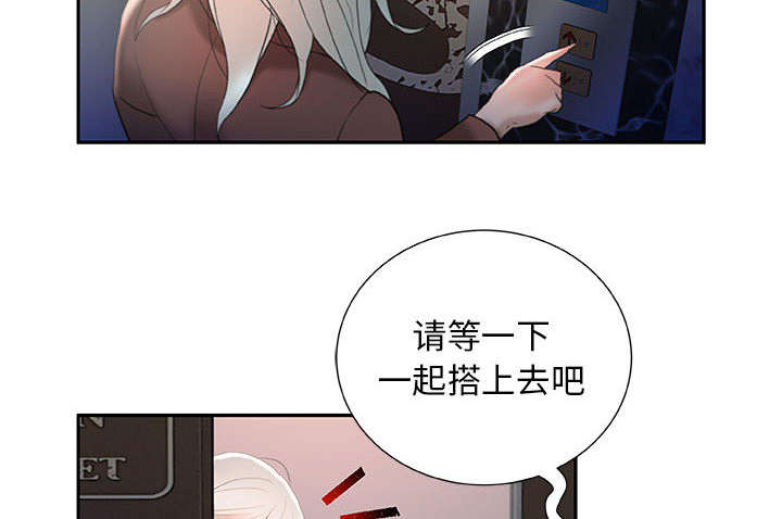 《不良代表》漫画最新章节第23章一起上去免费下拉式在线观看章节第【5】张图片