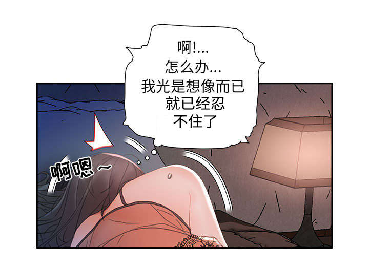 《不良代表》漫画最新章节第23章一起上去免费下拉式在线观看章节第【32】张图片