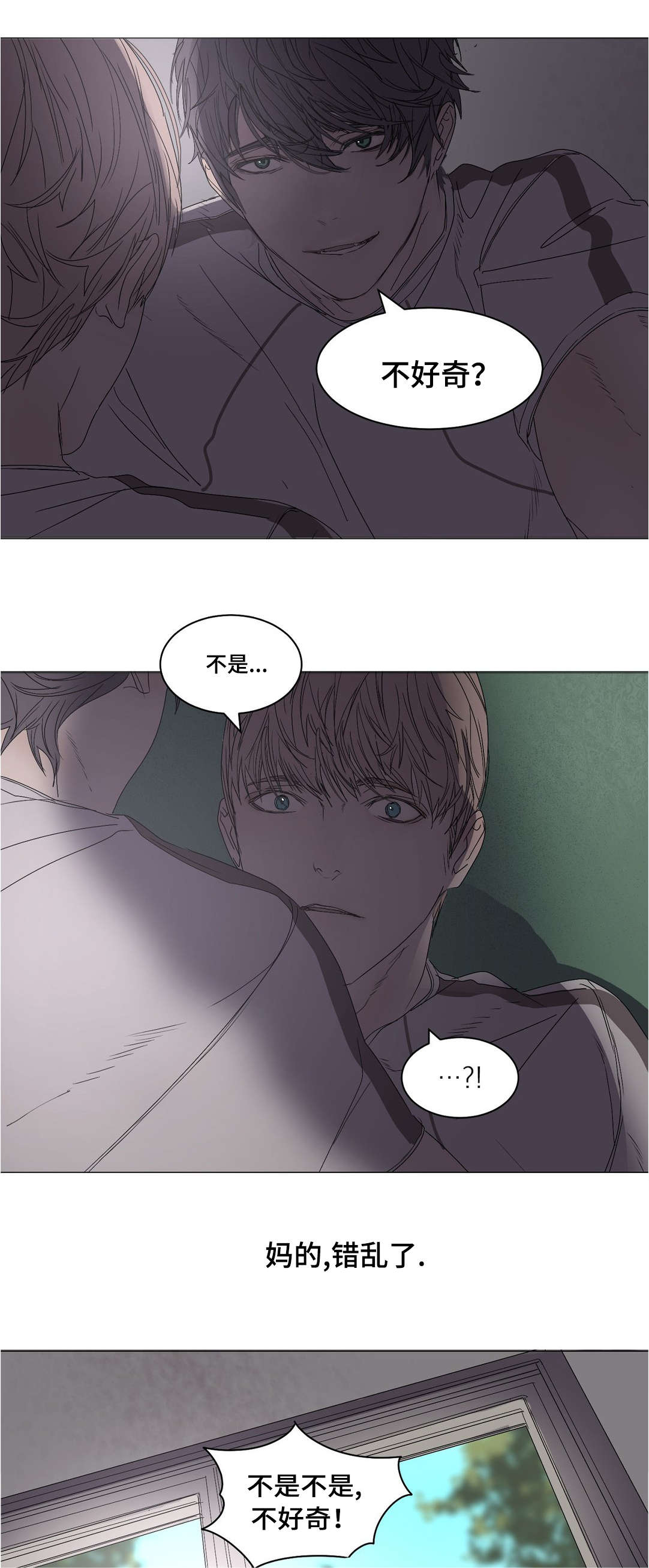 《他的恶作剧》漫画最新章节第17章不好奇嘛免费下拉式在线观看章节第【4】张图片