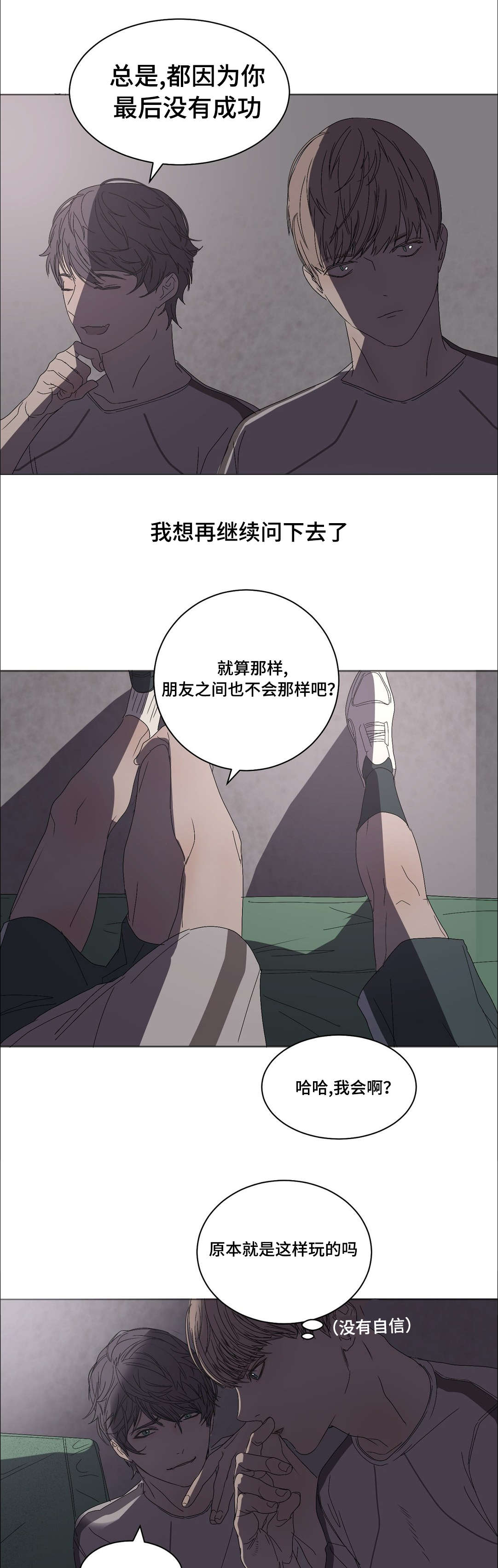 《他的恶作剧》漫画最新章节第17章不好奇嘛免费下拉式在线观看章节第【8】张图片