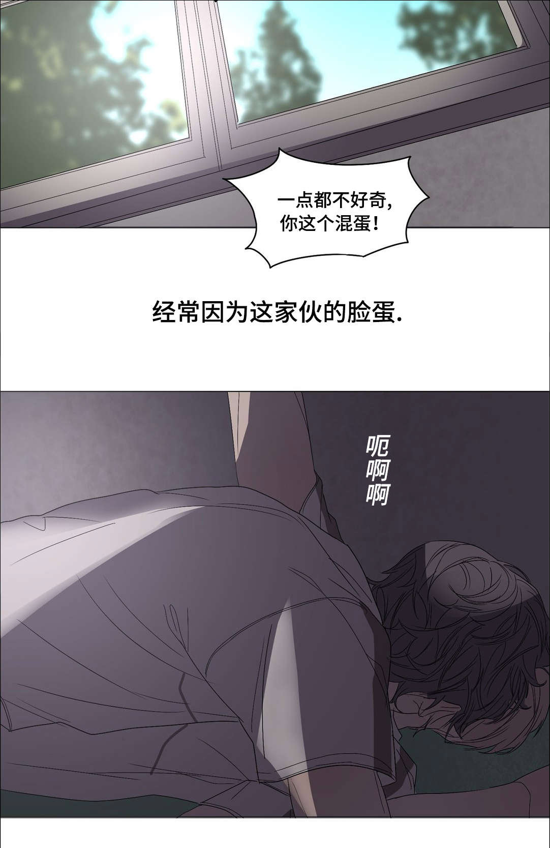 《他的恶作剧》漫画最新章节第17章不好奇嘛免费下拉式在线观看章节第【3】张图片