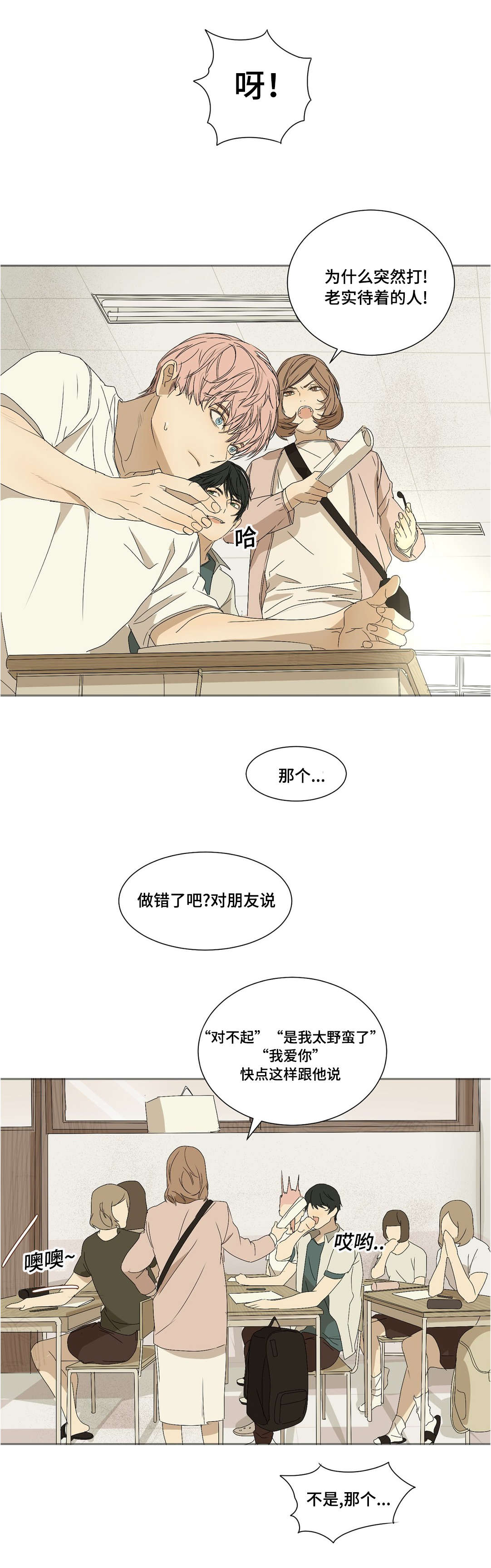 《他的恶作剧》漫画最新章节第19章喜欢你免费下拉式在线观看章节第【13】张图片