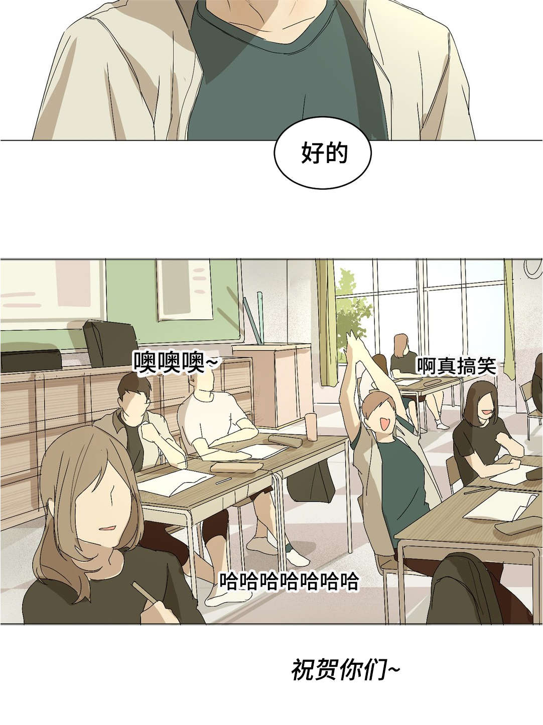 《他的恶作剧》漫画最新章节第19章喜欢你免费下拉式在线观看章节第【6】张图片